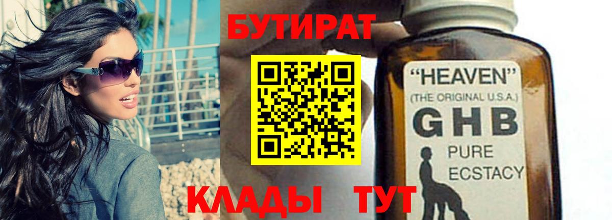 Абинск  БУТИРАТ оксана  Вход с VPN 