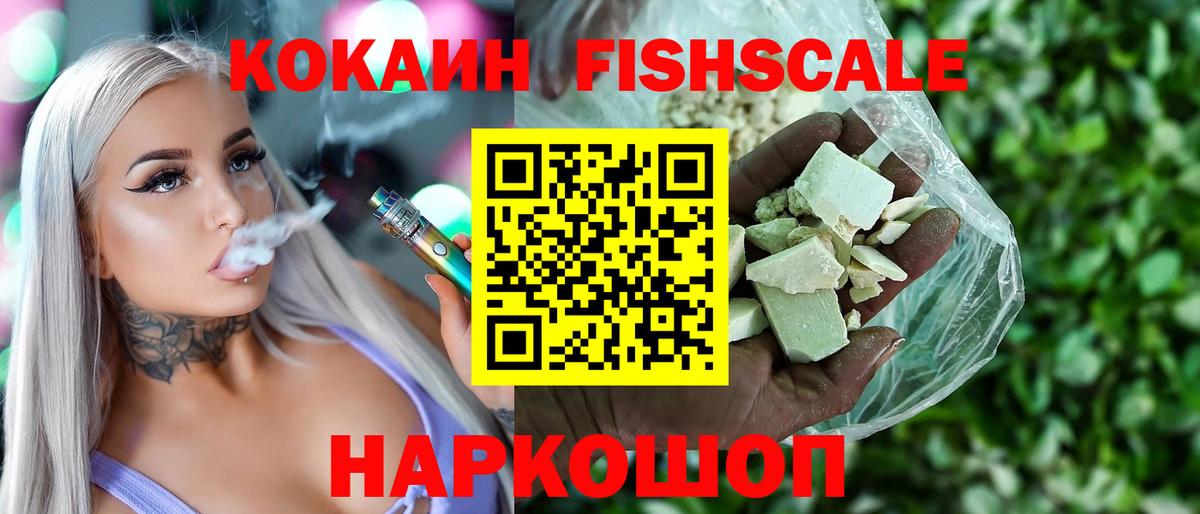 Cocaine Эквадор Абинск