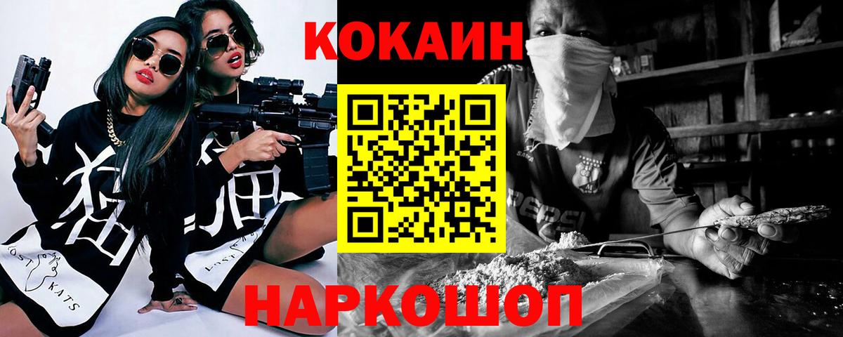 Cocaine 99%  COCAIN 98%  Абинск  КОКАИН  Вход с VPN 