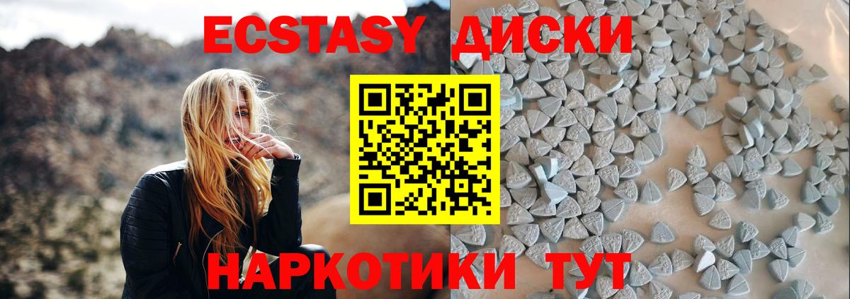 Абинск  закладка  Вход с VPN  ЭКСТАЗИ круглые  Экстази 