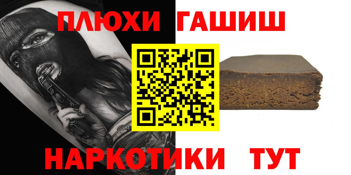 ГАШ  Вход с VPN  закладки  Гашиш Cannabis  Абинск 