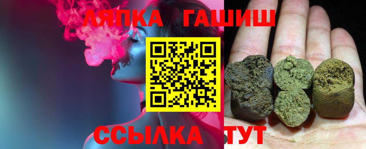 ГАШ ice o lator Абинск