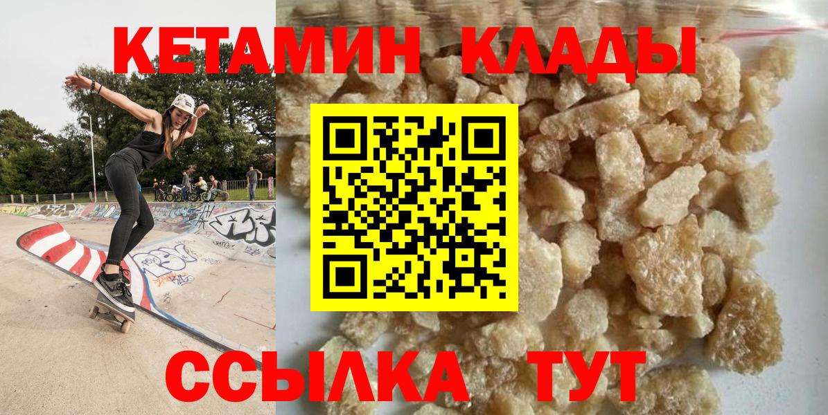 Абинск  Кетамин ketamine  КЕТАМИН ketamine  Вход с VPN 