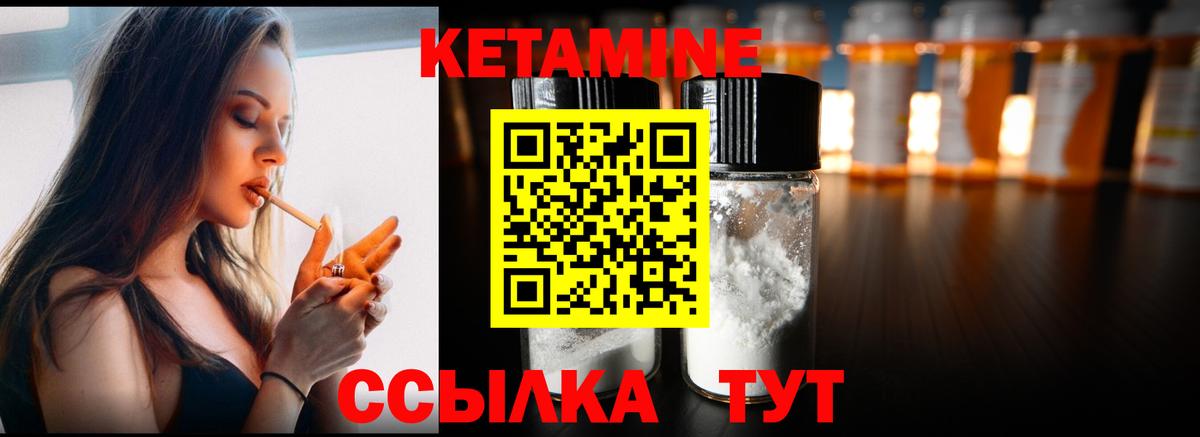 Кетамин ketamine Абинск