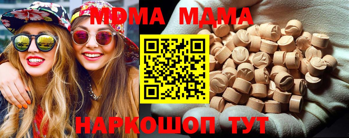 МДМА VHQ Абинск