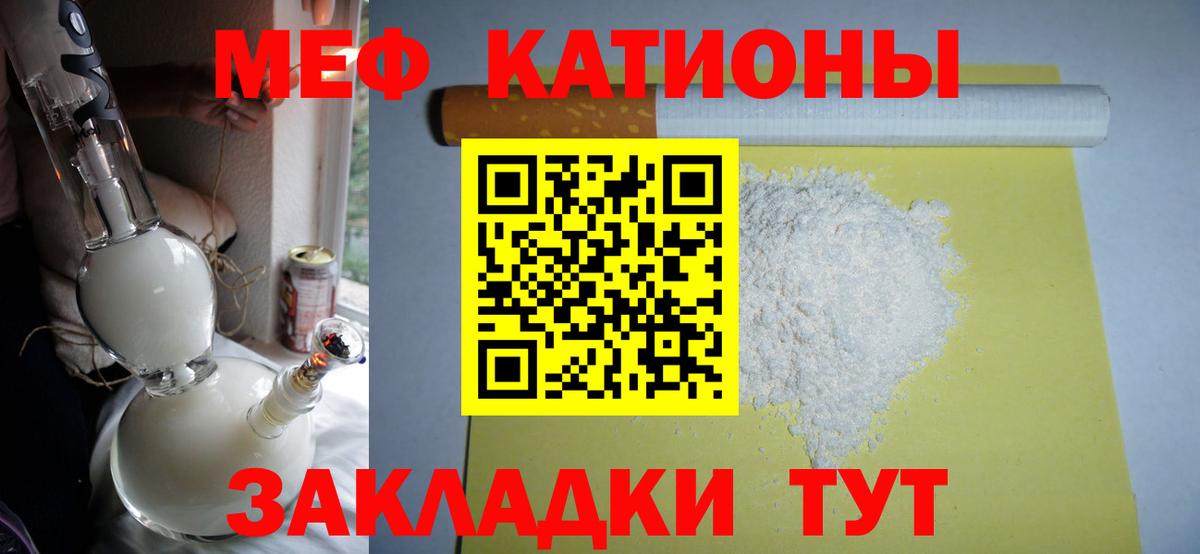 Меф  МЯУ-МЯУ 4 MMC  Абинск  Мефедрон  Вход с VPN  МЯУ-МЯУ mephedrone 