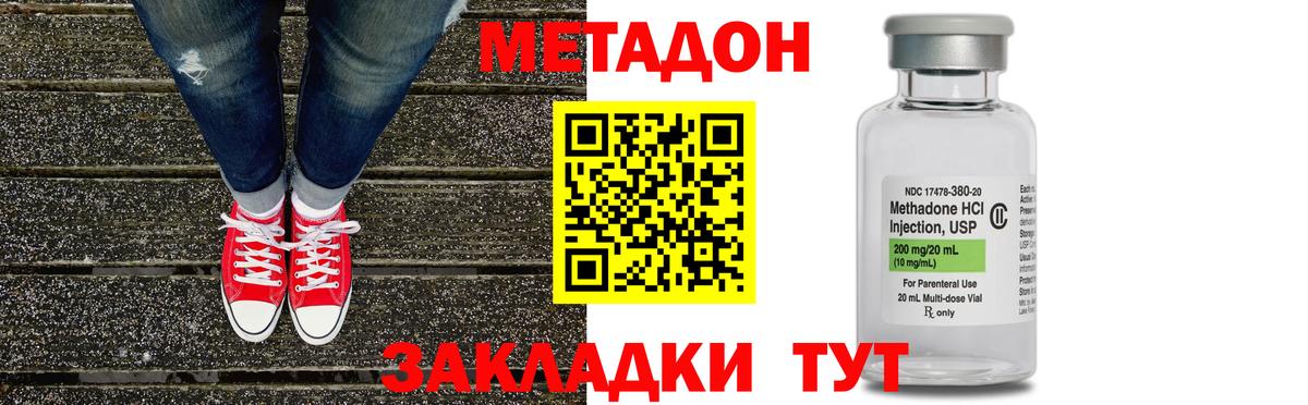 МЕТАДОН VHQ  Метадон VHQ  Вход с VPN  ОМГ ОМГ ТОР  Абинск 