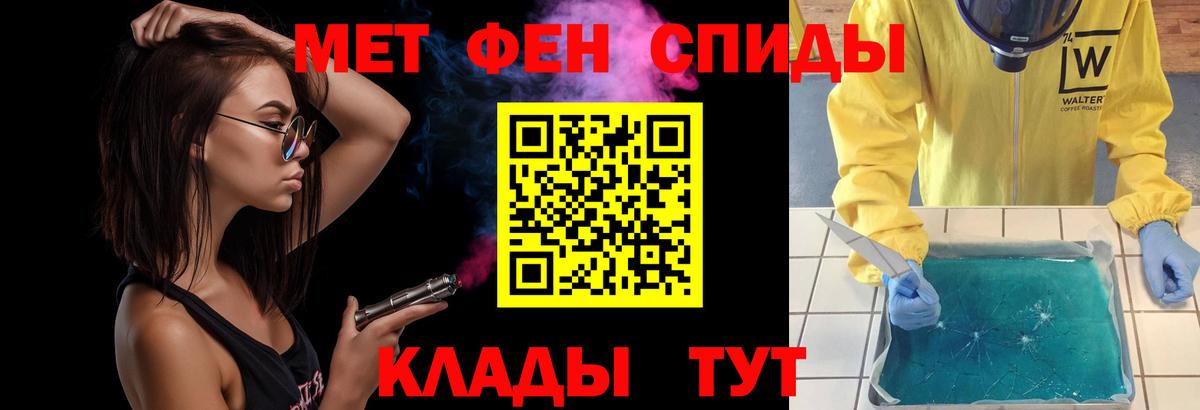 Метамфетамин пудра  Вход с VPN  Метамфетамин пудра  Абинск 