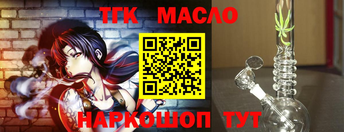 Дистиллят ТГК вейп с тгк Абинск